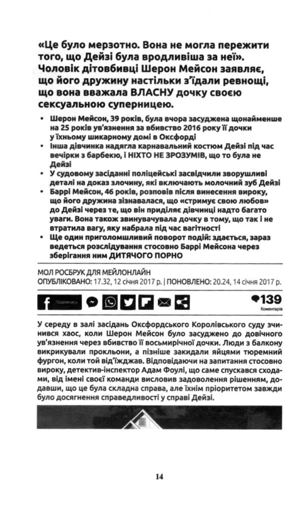 Зірвати куш книга 7 Ціна (цена) 329.20грн. | придбати  купити (купить) Зірвати куш книга 7 доставка по Украине, купить книгу, детские игрушки, компакт диски 5