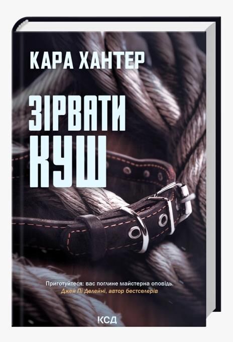 Зірвати куш книга 7 Ціна (цена) 329.20грн. | придбати  купити (купить) Зірвати куш книга 7 доставка по Украине, купить книгу, детские игрушки, компакт диски 0