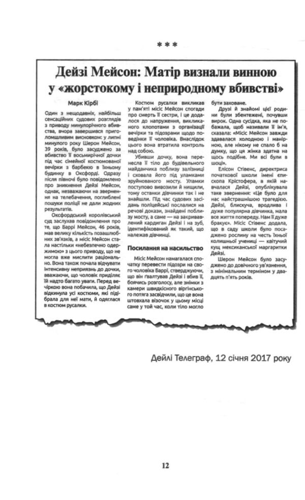 Зірвати куш книга 7 Ціна (цена) 329.20грн. | придбати  купити (купить) Зірвати куш книга 7 доставка по Украине, купить книгу, детские игрушки, компакт диски 3