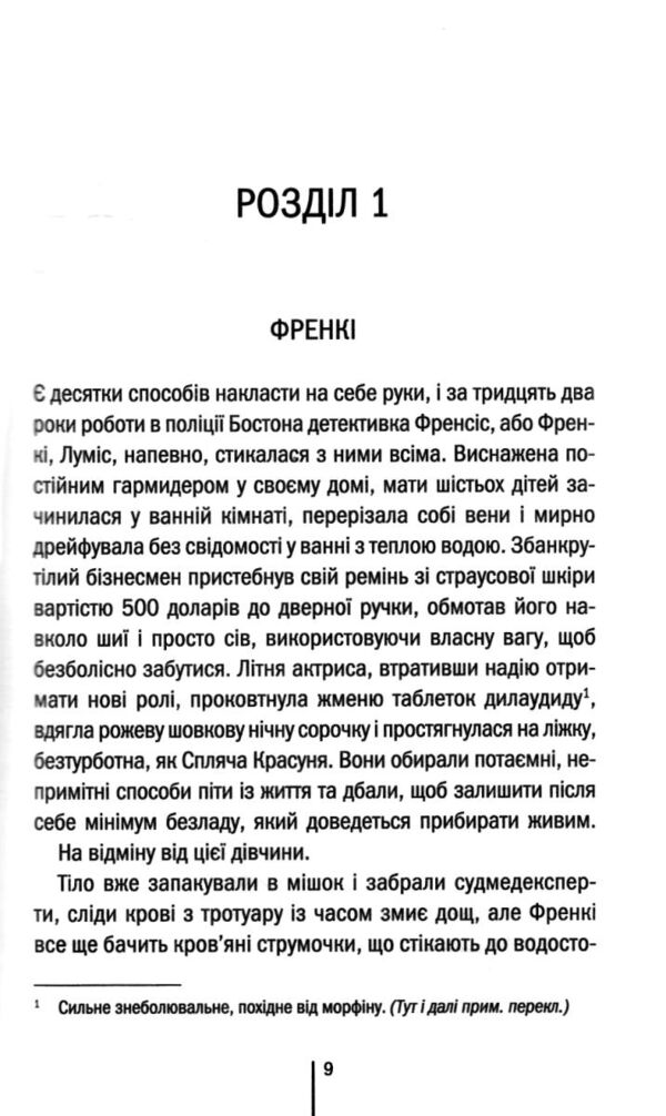 Обери мене Ціна (цена) 324.50грн. | придбати  купити (купить) Обери мене доставка по Украине, купить книгу, детские игрушки, компакт диски 2