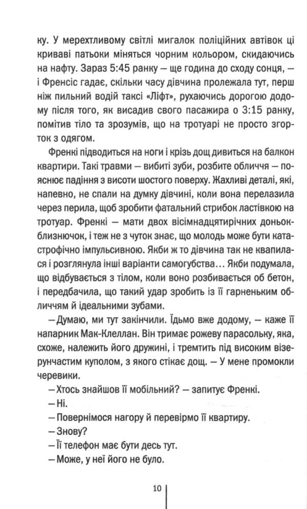 Обери мене Ціна (цена) 324.50грн. | придбати  купити (купить) Обери мене доставка по Украине, купить книгу, детские игрушки, компакт диски 3