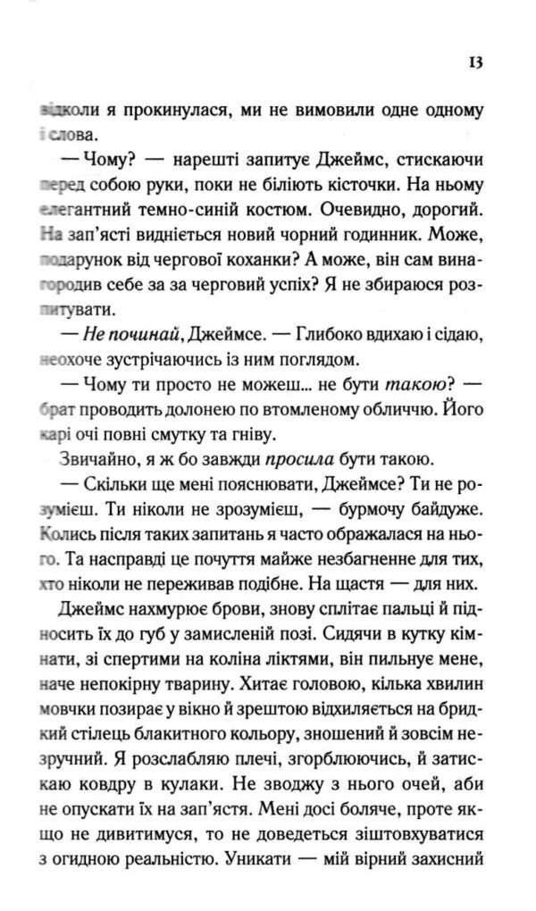 Тканина наших душ Ціна (цена) 366.10грн. | придбати  купити (купить) Тканина наших душ доставка по Украине, купить книгу, детские игрушки, компакт диски 4