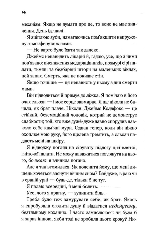 Тканина наших душ Ціна (цена) 366.10грн. | придбати  купити (купить) Тканина наших душ доставка по Украине, купить книгу, детские игрушки, компакт диски 5