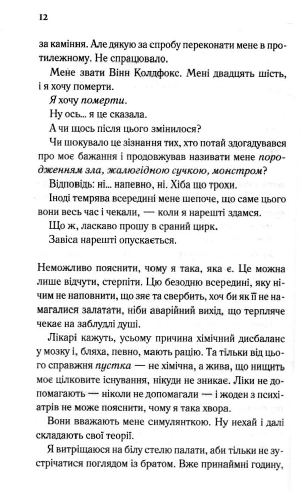 Тканина наших душ Ціна (цена) 366.10грн. | придбати  купити (купить) Тканина наших душ доставка по Украине, купить книгу, детские игрушки, компакт диски 3