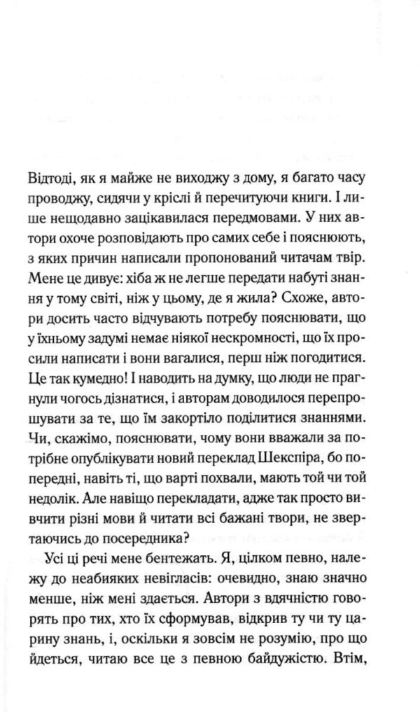 Я, яка ніколи не знала чоловіків Ціна (цена) 329.20грн. | придбати  купити (купить) Я, яка ніколи не знала чоловіків доставка по Украине, купить книгу, детские игрушки, компакт диски 3