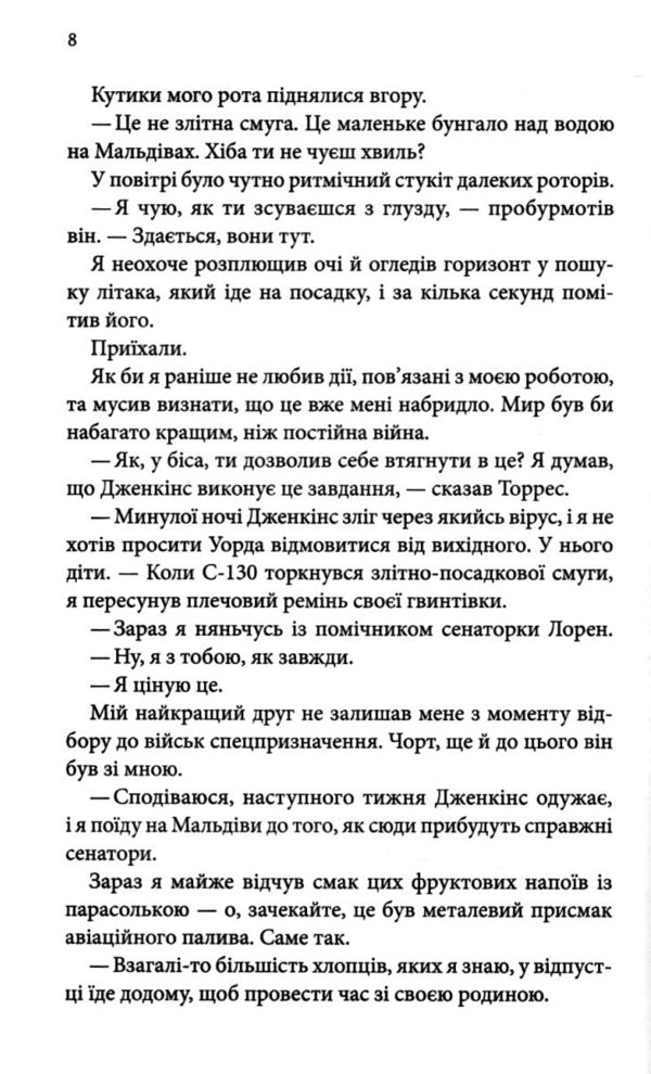 Якщо це станеться Ціна (цена) 420.00грн. | придбати  купити (купить) Якщо це станеться доставка по Украине, купить книгу, детские игрушки, компакт диски 3