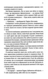 Якщо це станеться Ціна (цена) 420.00грн. | придбати  купити (купить) Якщо це станеться доставка по Украине, купить книгу, детские игрушки, компакт диски 6
