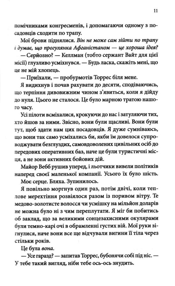 Якщо це станеться Ціна (цена) 420.00грн. | придбати  купити (купить) Якщо це станеться доставка по Украине, купить книгу, детские игрушки, компакт диски 6