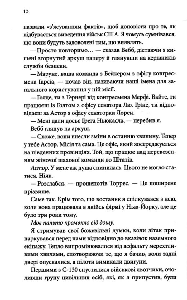 Якщо це станеться Ціна (цена) 420.00грн. | придбати  купити (купить) Якщо це станеться доставка по Украине, купить книгу, детские игрушки, компакт диски 5