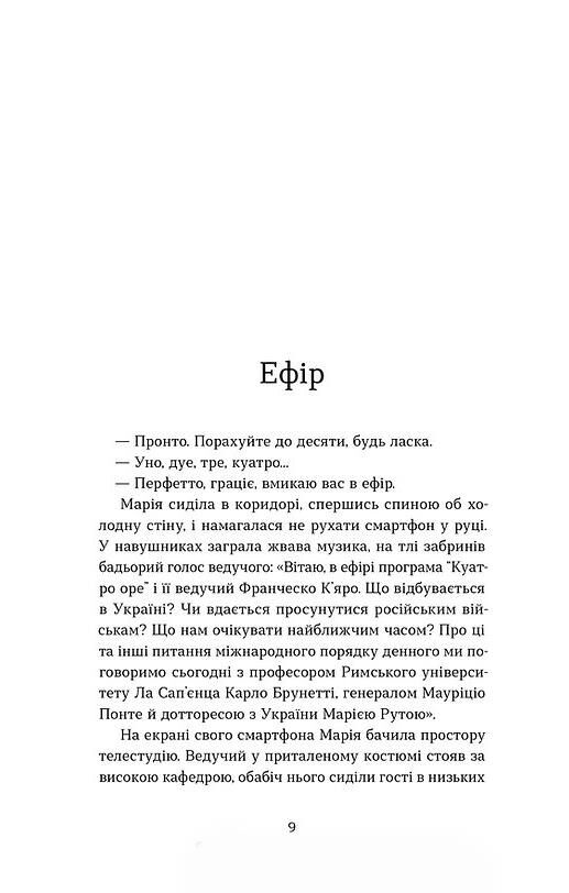Євшан Ціна (цена) 335.79грн. | придбати  купити (купить) Євшан доставка по Украине, купить книгу, детские игрушки, компакт диски 2