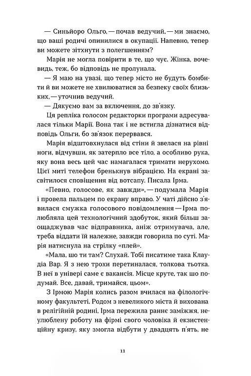 Євшан Ціна (цена) 335.79грн. | придбати  купити (купить) Євшан доставка по Украине, купить книгу, детские игрушки, компакт диски 4