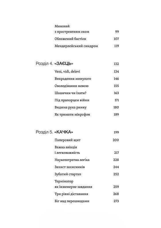 Кощєй смертний Як зазнає поразки російський імперіалізм в Україні Ціна (цена) 395.75грн. | придбати  купити (купить) Кощєй смертний Як зазнає поразки російський імперіалізм в Україні доставка по Украине, купить книгу, детские игрушки, компакт диски 2