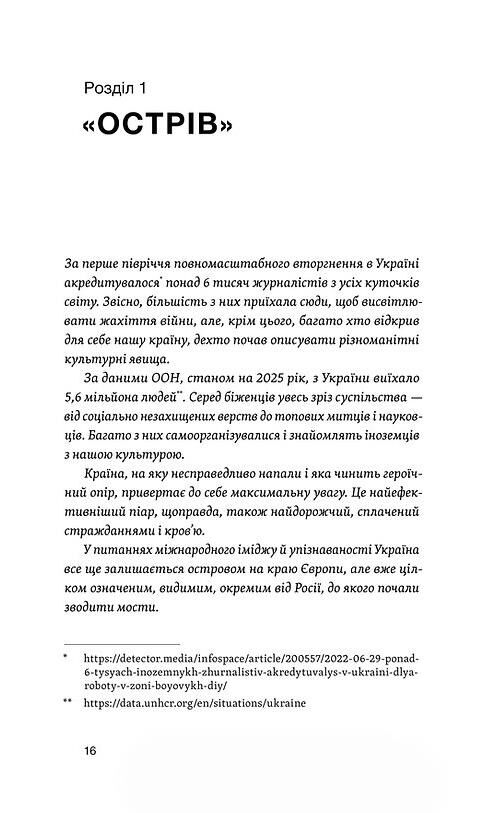 Кощєй смертний Як зазнає поразки російський імперіалізм в Україні Ціна (цена) 395.75грн. | придбати  купити (купить) Кощєй смертний Як зазнає поразки російський імперіалізм в Україні доставка по Украине, купить книгу, детские игрушки, компакт диски 7