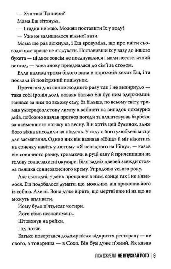 Не впускай його Ціна (цена) 311.74грн. | придбати  купити (купить) Не впускай його доставка по Украине, купить книгу, детские игрушки, компакт диски 6