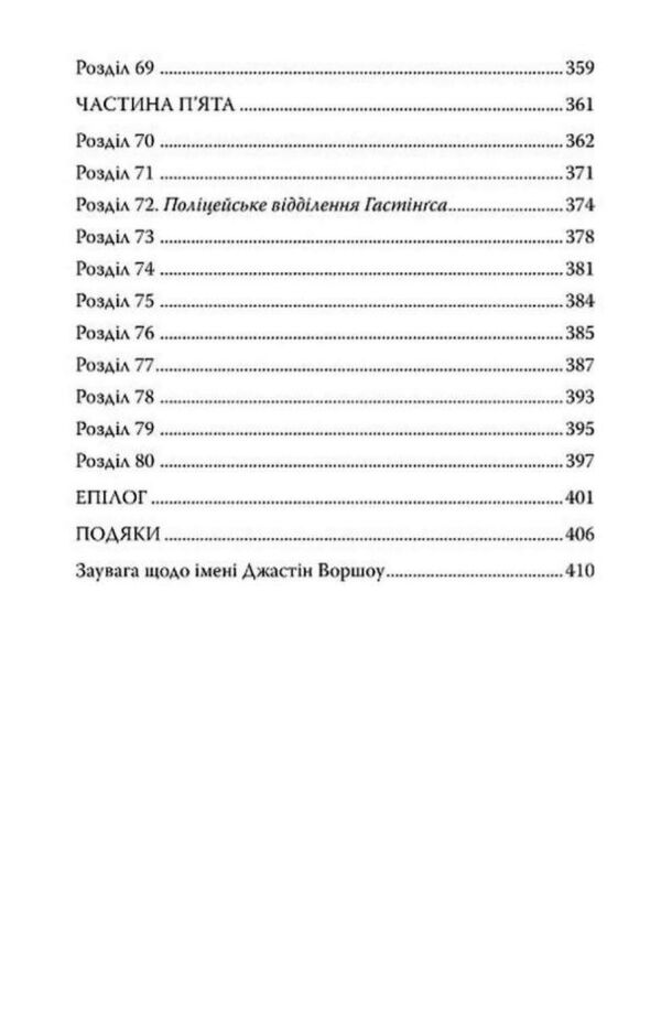 Не впускай його Ціна (цена) 311.74грн. | придбати  купити (купить) Не впускай його доставка по Украине, купить книгу, детские игрушки, компакт диски 2