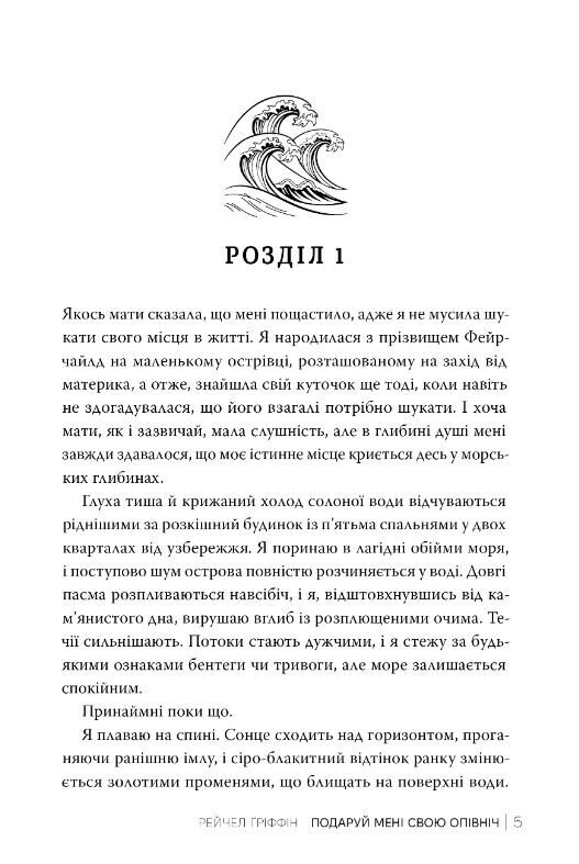 Подаруй мені свою опівніч Ціна (цена) 467.61грн. | придбати  купити (купить) Подаруй мені свою опівніч доставка по Украине, купить книгу, детские игрушки, компакт диски 2