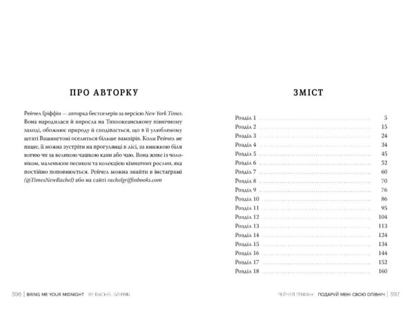Подаруй мені свою опівніч Ціна (цена) 467.61грн. | придбати  купити (купить) Подаруй мені свою опівніч доставка по Украине, купить книгу, детские игрушки, компакт диски 3