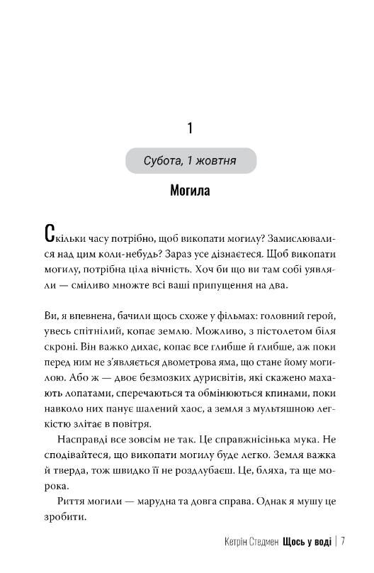 Щось у воді Ціна (цена) 350.71грн. | придбати  купити (купить) Щось у воді доставка по Украине, купить книгу, детские игрушки, компакт диски 2