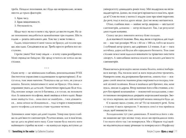 Щось у воді Ціна (цена) 350.71грн. | придбати  купити (купить) Щось у воді доставка по Украине, купить книгу, детские игрушки, компакт диски 4