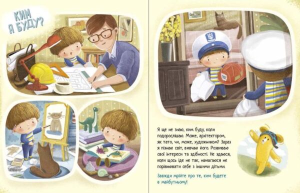 Дмитрик і Бублик вивчають професії Ціна (цена) 320.00грн. | придбати  купити (купить) Дмитрик і Бублик вивчають професії доставка по Украине, купить книгу, детские игрушки, компакт диски 4