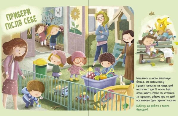 Дмитрик і Бублик знають як поводитися Ціна (цена) 320.00грн. | придбати  купити (купить) Дмитрик і Бублик знають як поводитися доставка по Украине, купить книгу, детские игрушки, компакт диски 3