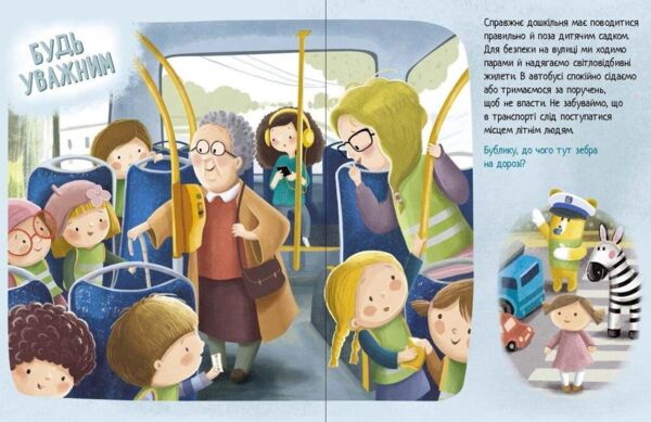 Дмитрик і Бублик знають як поводитися Ціна (цена) 320.00грн. | придбати  купити (купить) Дмитрик і Бублик знають як поводитися доставка по Украине, купить книгу, детские игрушки, компакт диски 2