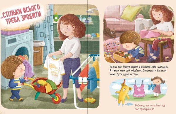 Дмитрик і Бублик точно не нудьгують Ціна (цена) 320.00грн. | придбати  купити (купить) Дмитрик і Бублик точно не нудьгують доставка по Украине, купить книгу, детские игрушки, компакт диски 2