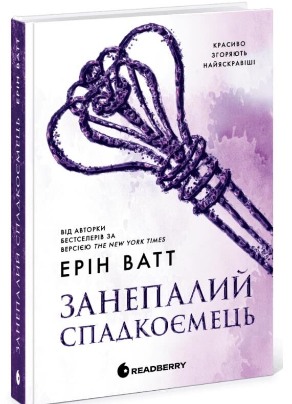 Занепалий спадкоємець Родина Роялів Книга 4 Ціна (цена) 470.00грн. | придбати  купити (купить) Занепалий спадкоємець Родина Роялів Книга 4 доставка по Украине, купить книгу, детские игрушки, компакт диски 0