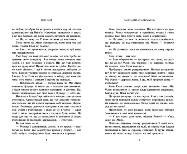 Занепалий спадкоємець Родина Роялів Книга 4 Ціна (цена) 470.00грн. | придбати  купити (купить) Занепалий спадкоємець Родина Роялів Книга 4 доставка по Украине, купить книгу, детские игрушки, компакт диски 4