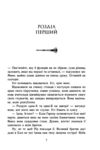 Занепалий спадкоємець Родина Роялів Книга 4 Ціна (цена) 470.00грн. | придбати купити (купить) Занепалий спадкоємець Родина Роялів Книга 4 доставка по Украине, купить книгу, детские игрушки, компакт диски 3 Занепалий спадкоємець Родина Роялів Книга 4 Ціна (цена) 470.00грн. | придбати купити (купить) Занепалий спадкоємець Родина Роялів Книга 4 доставка по Украине, купить книгу, детские игрушки, компакт диски 3