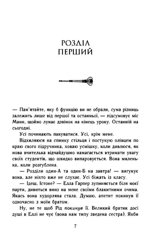 Занепалий спадкоємець Родина Роялів Книга 4 Ціна (цена) 470.00грн. | придбати  купити (купить) Занепалий спадкоємець Родина Роялів Книга 4 доставка по Украине, купить книгу, детские игрушки, компакт диски 3