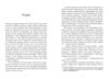 Зворотний бік світла Ціна (цена) 490.00грн. | придбати купити (купить) Зворотний бік світла доставка по Украине, купить книгу, детские игрушки, компакт диски 3 Зворотний бік світла Ціна (цена) 490.00грн. | придбати купити (купить) Зворотний бік світла доставка по Украине, купить книгу, детские игрушки, компакт диски 3