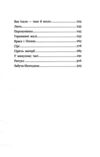 Зворотний бік темряви Ціна (цена) 490.00грн. | придбати купити (купить) Зворотний бік темряви доставка по Украине, купить книгу, детские игрушки, компакт диски 3 Зворотний бік темряви Ціна (цена) 490.00грн. | придбати купити (купить) Зворотний бік темряви доставка по Украине, купить книгу, детские игрушки, компакт диски 3