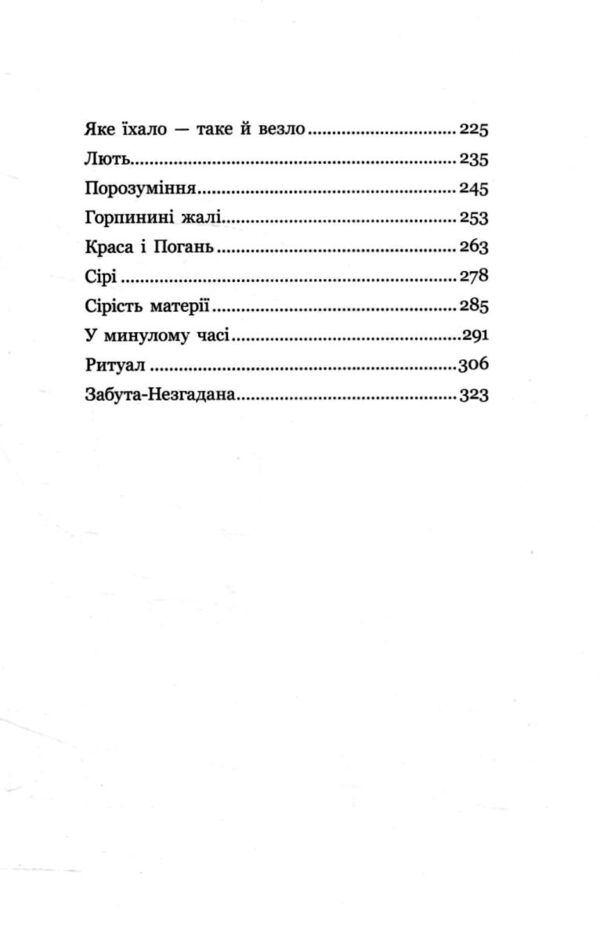 Зворотний бік темряви Ціна (цена) 490.00грн. | придбати  купити (купить) Зворотний бік темряви доставка по Украине, купить книгу, детские игрушки, компакт диски 3