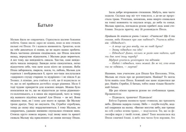 Зворотний бік темряви Ціна (цена) 490.00грн. | придбати  купити (купить) Зворотний бік темряви доставка по Украине, купить книгу, детские игрушки, компакт диски 4