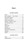 Зворотний бік темряви Ціна (цена) 490.00грн. | придбати купити (купить) Зворотний бік темряви доставка по Украине, купить книгу, детские игрушки, компакт диски 2 Зворотний бік темряви Ціна (цена) 490.00грн. | придбати купити (купить) Зворотний бік темряви доставка по Украине, купить книгу, детские игрушки, компакт диски 2