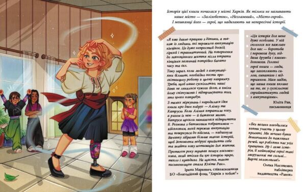 Листи до Алінки Ціна (цена) 270.00грн. | придбати  купити (купить) Листи до Алінки доставка по Украине, купить книгу, детские игрушки, компакт диски 3