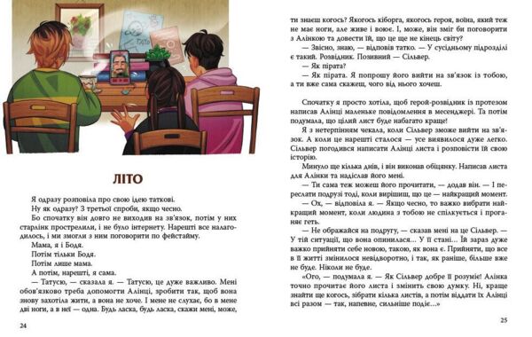 Листи до Алінки Ціна (цена) 270.00грн. | придбати  купити (купить) Листи до Алінки доставка по Украине, купить книгу, детские игрушки, компакт диски 2