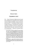 Мої спомини Сповідь інтерсекс-людини Ціна (цена) 390.00грн. | придбати  купити (купить) Мої спомини Сповідь інтерсекс-людини доставка по Украине, купить книгу, детские игрушки, компакт диски 2
