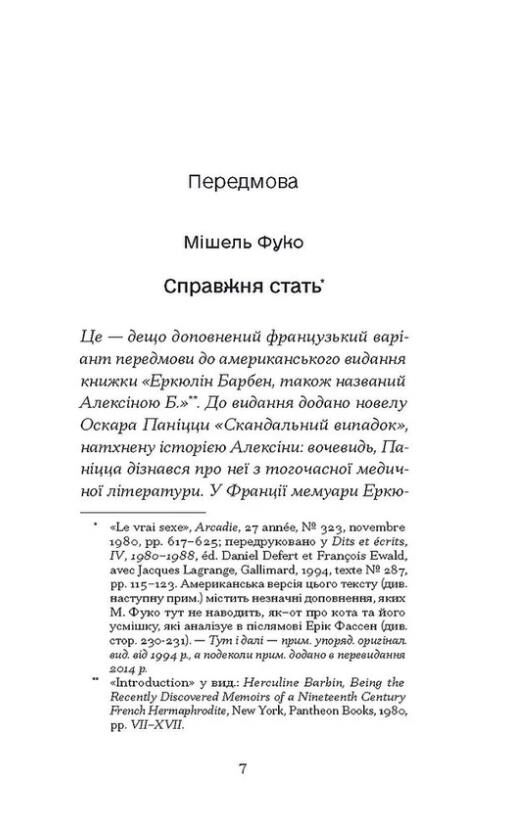 Мої спомини Сповідь інтерсекс-людини Ціна (цена) 390.00грн. | придбати  купити (купить) Мої спомини Сповідь інтерсекс-людини доставка по Украине, купить книгу, детские игрушки, компакт диски 2
