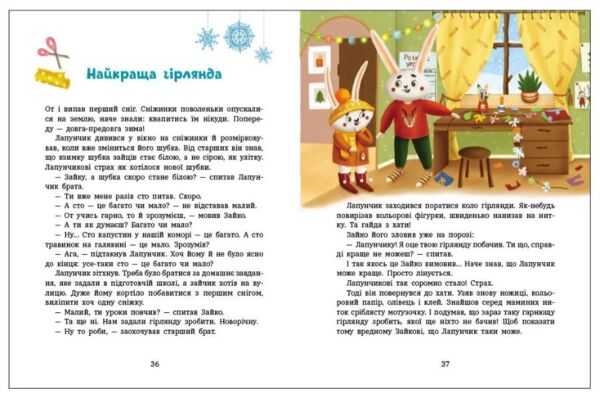 Пригоди Лапунчика та Хрюндика Ціна (цена) 370.00грн. | придбати  купити (купить) Пригоди Лапунчика та Хрюндика доставка по Украине, купить книгу, детские игрушки, компакт диски 3
