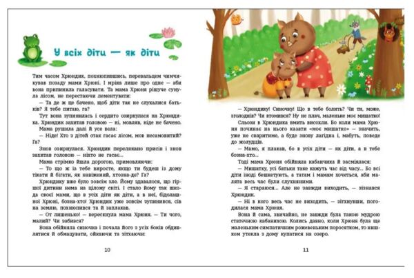 Пригоди Лапунчика та Хрюндика Ціна (цена) 370.00грн. | придбати  купити (купить) Пригоди Лапунчика та Хрюндика доставка по Украине, купить книгу, детские игрушки, компакт диски 4