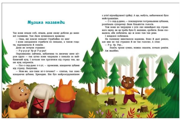 Пригоди Лапунчика та Хрюндика Ціна (цена) 370.00грн. | придбати  купити (купить) Пригоди Лапунчика та Хрюндика доставка по Украине, купить книгу, детские игрушки, компакт диски 2