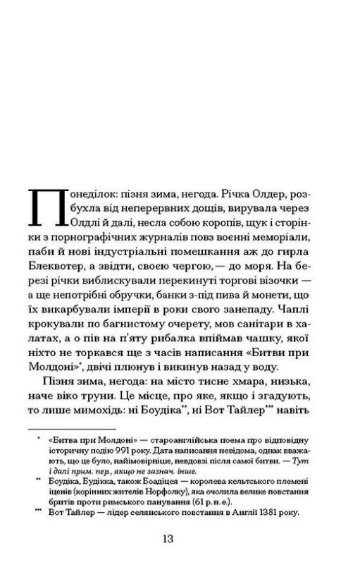 Просвітлення Ціна (цена) 490.00грн. | придбати  купити (купить) Просвітлення доставка по Украине, купить книгу, детские игрушки, компакт диски 2