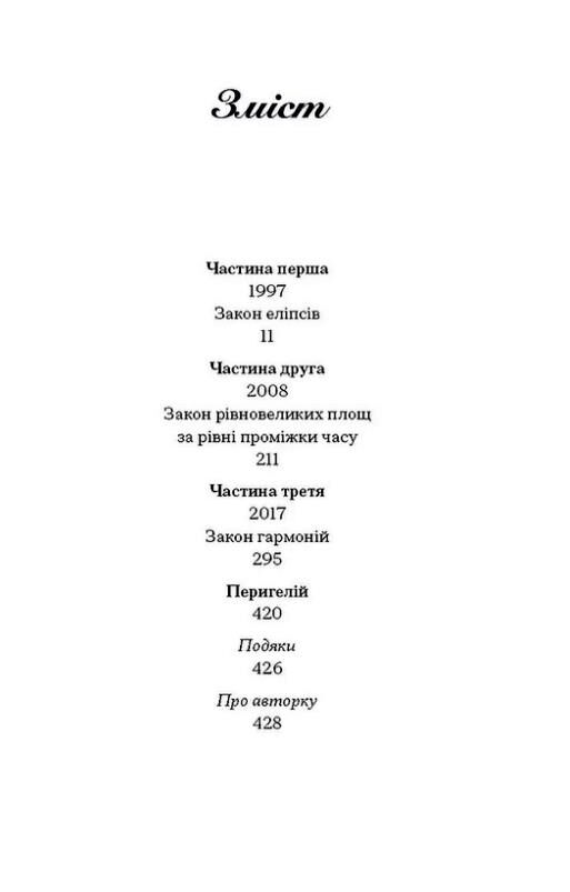 Просвітлення Ціна (цена) 490.00грн. | придбати  купити (купить) Просвітлення доставка по Украине, купить книгу, детские игрушки, компакт диски 1