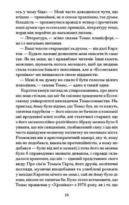 Просвітлення Ціна (цена) 490.00грн. | придбати  купити (купить) Просвітлення доставка по Украине, купить книгу, детские игрушки, компакт диски 5