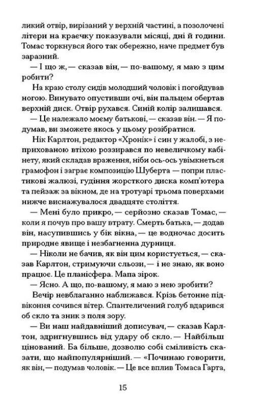 Просвітлення Ціна (цена) 490.00грн. | придбати  купити (купить) Просвітлення доставка по Украине, купить книгу, детские игрушки, компакт диски 4