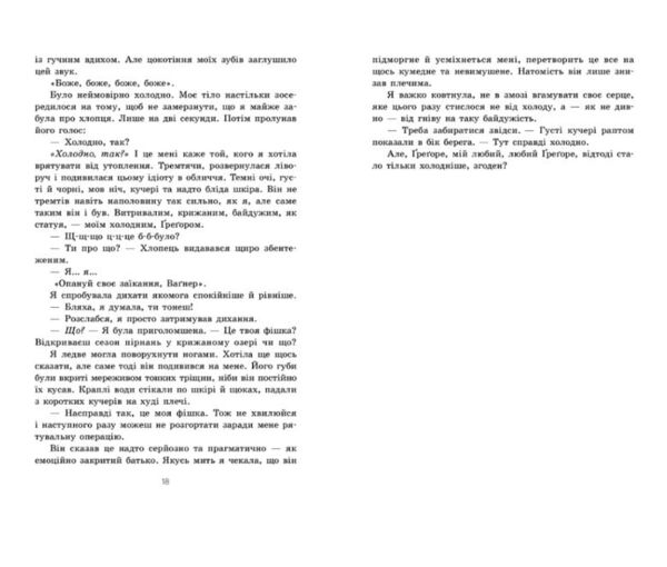 Тепер ми справжні Книга 1 Ціна (цена) 540.00грн. | придбати  купити (купить) Тепер ми справжні Книга 1 доставка по Украине, купить книгу, детские игрушки, компакт диски 6