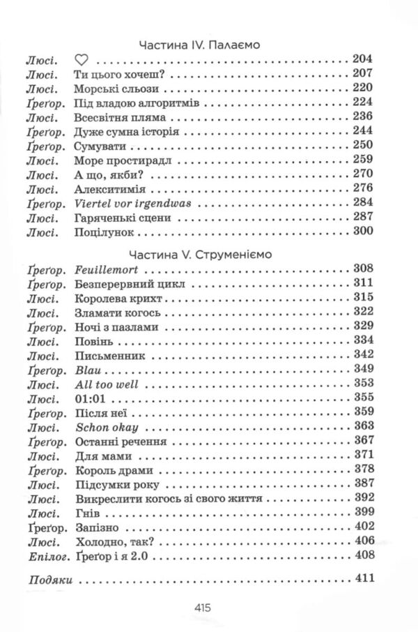 Тепер ми справжні Книга 1 Ціна (цена) 540.00грн. | придбати  купити (купить) Тепер ми справжні Книга 1 доставка по Украине, купить книгу, детские игрушки, компакт диски 2