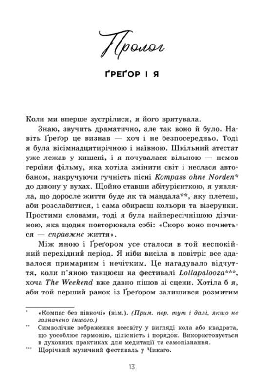 Тепер ми справжні Книга 1 Ціна (цена) 540.00грн. | придбати  купити (купить) Тепер ми справжні Книга 1 доставка по Украине, купить книгу, детские игрушки, компакт диски 3